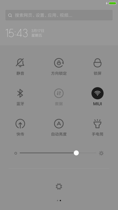 自由 screenshot