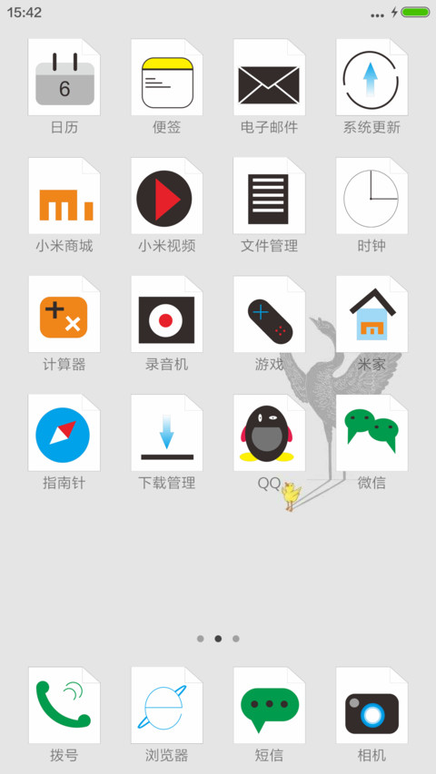 自由 screenshot