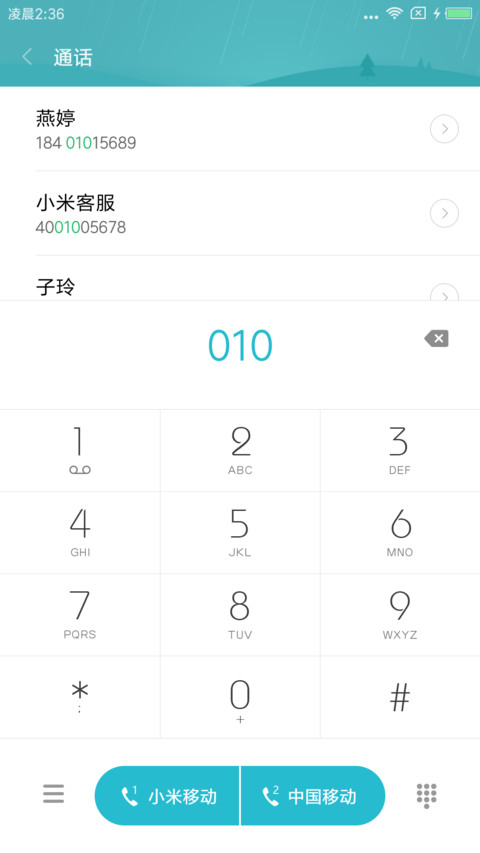 夏起 screenshot