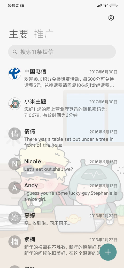 大大怪小小怪工作日 screenshot