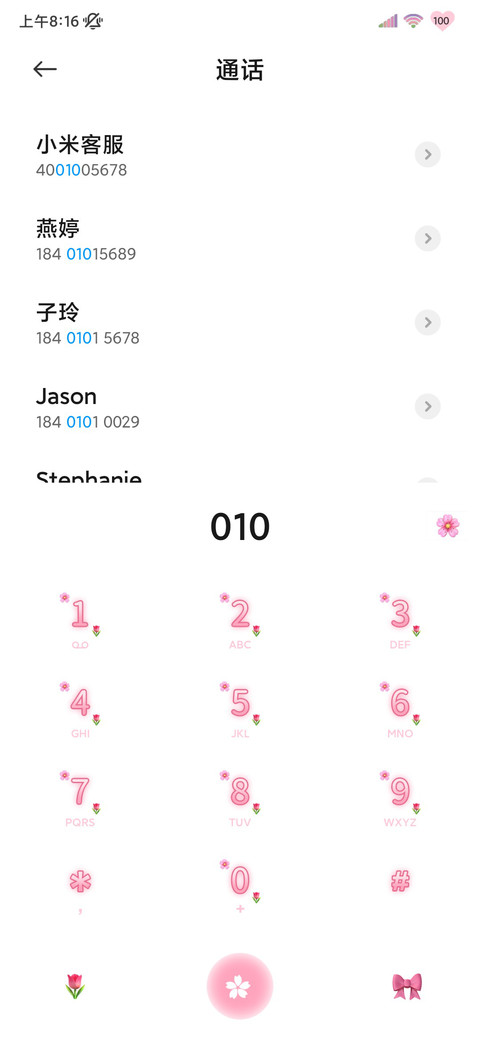 丁达尔沉溺花海 screenshot