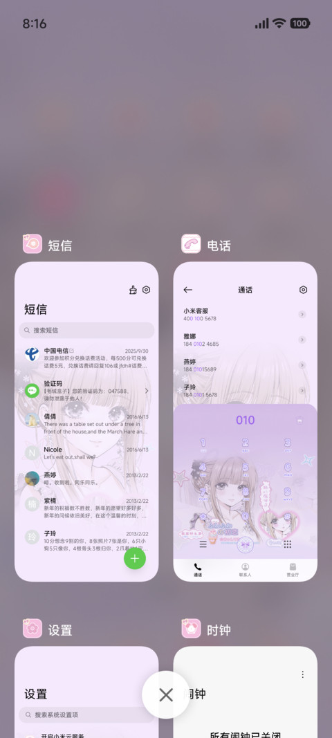 古早漫画少女 screenshot