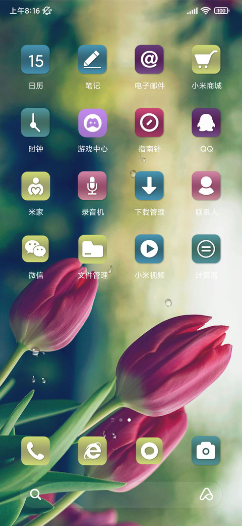 AP18含苞待放自定义 screenshot