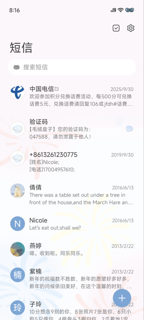 玻璃苹果风铃 screenshot