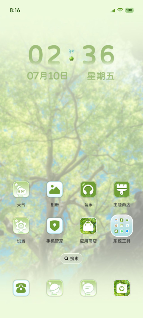定格盛夏浪漫 screenshot