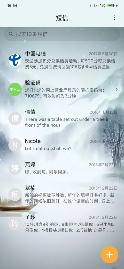 冰雪不知冻 screenshot