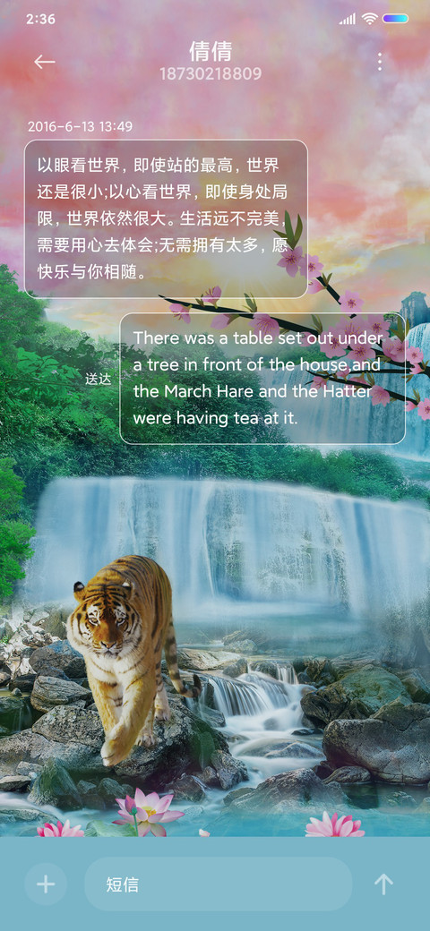 流水生财 screenshot