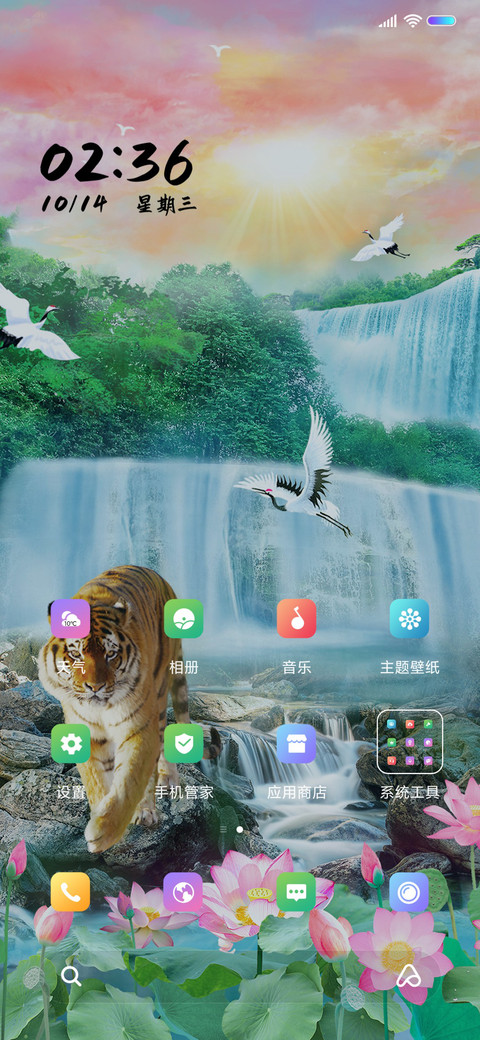 流水生财 screenshot