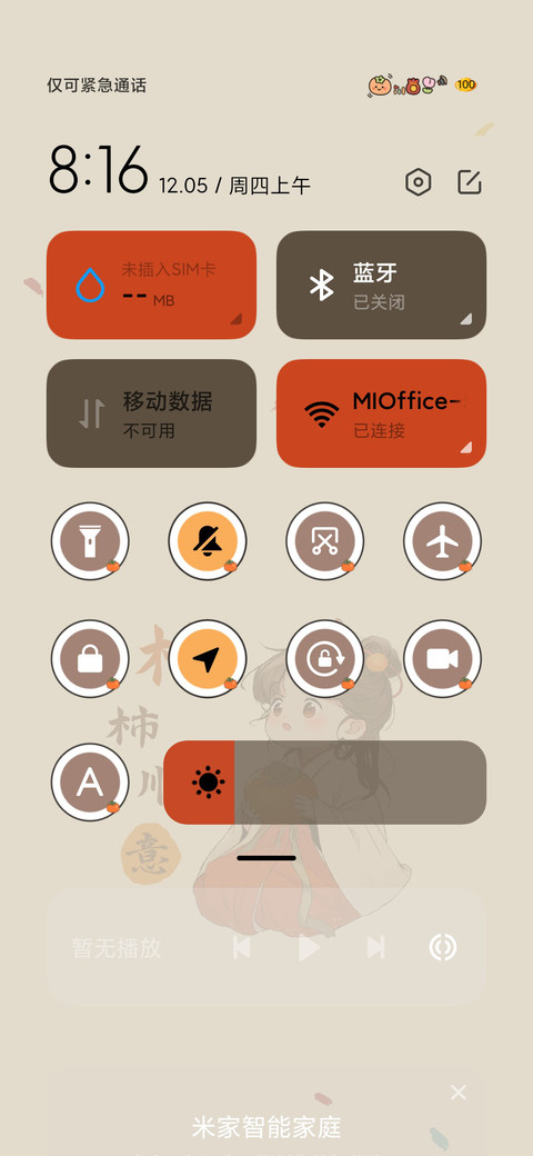 光影特效平安喜乐 screenshot