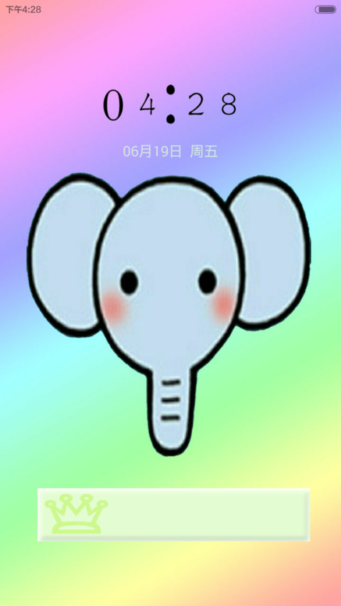 可爱小象 screenshot