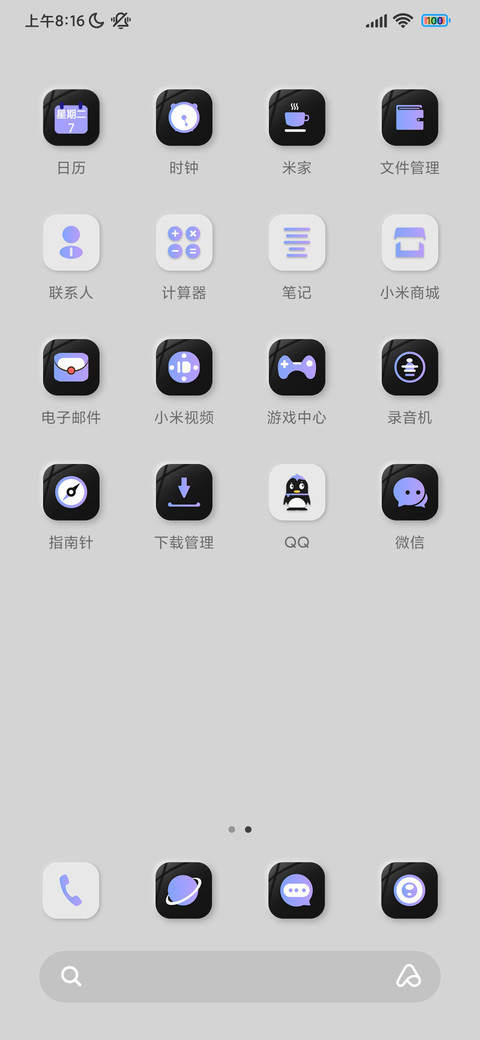探索吧太空人 screenshot