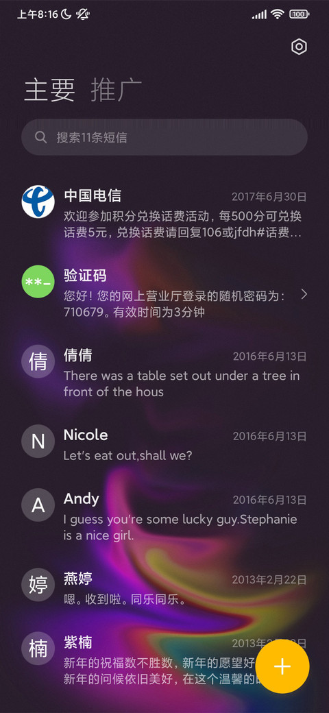 空幻之影 screenshot