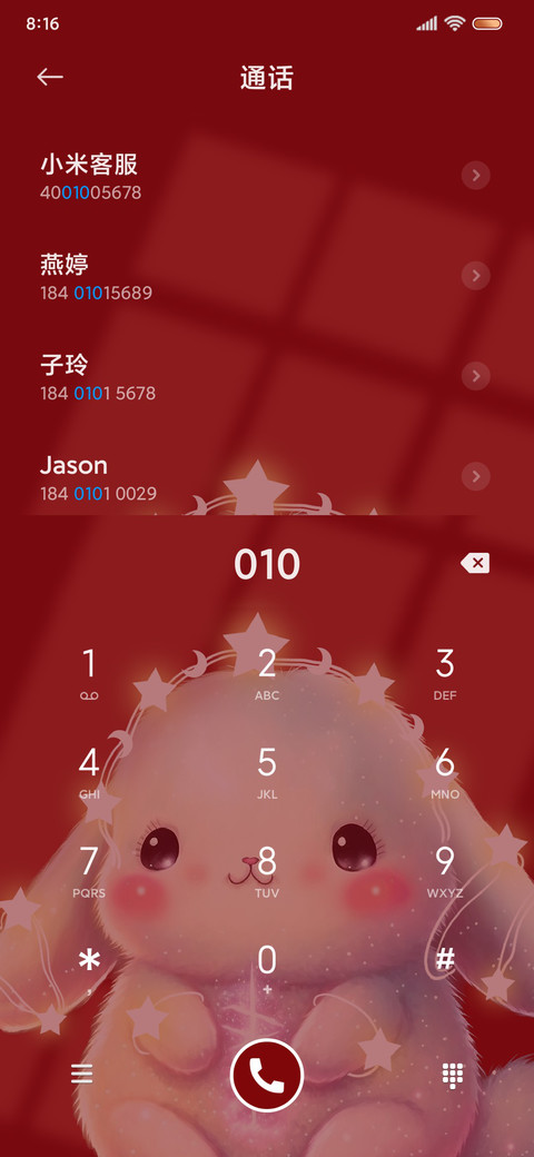 光影星灯钱兔似锦 screenshot