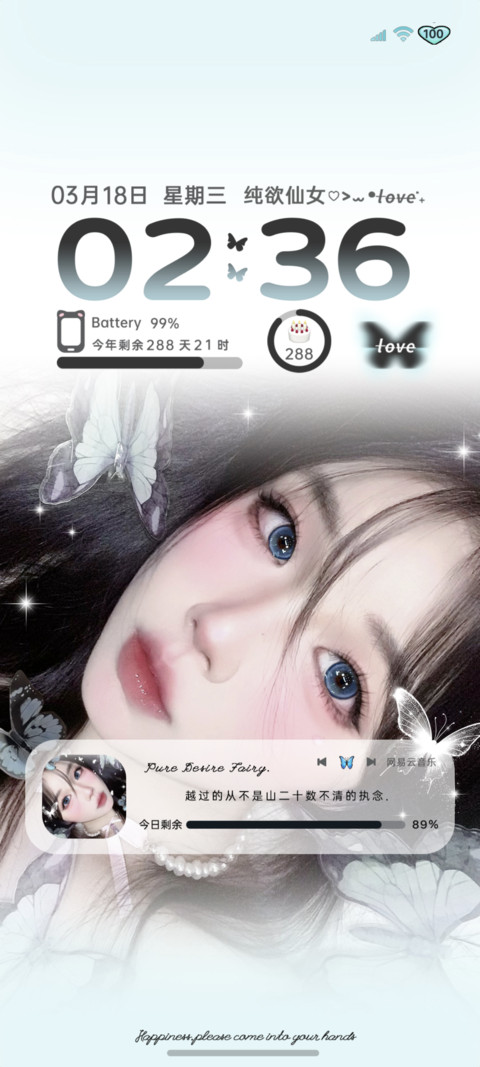 os蝴蝶氛围纯欲仙女 screenshot