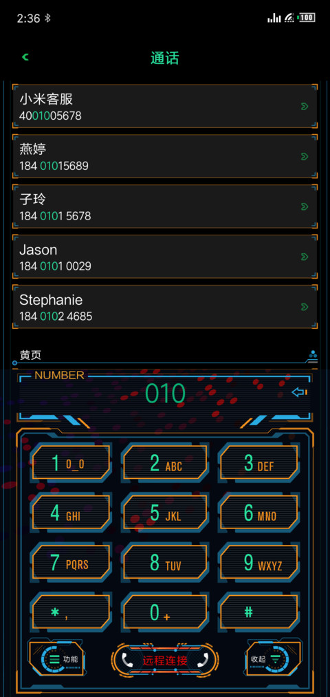 暗夜黑客 screenshot