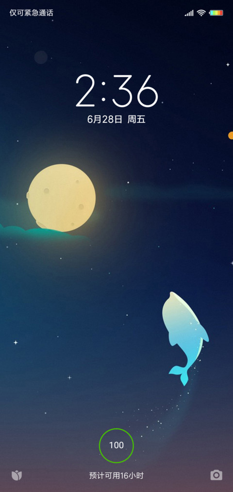 圆月 screenshot