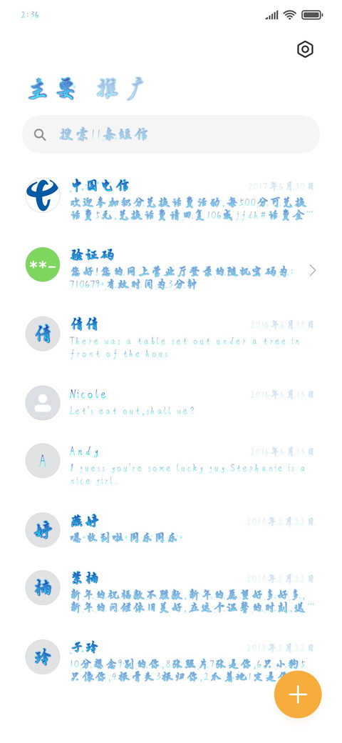 三亚不懂北方的雪 screenshot