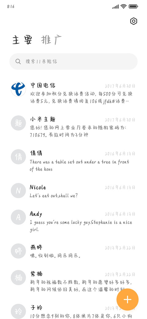 黑夜行楷 screenshot