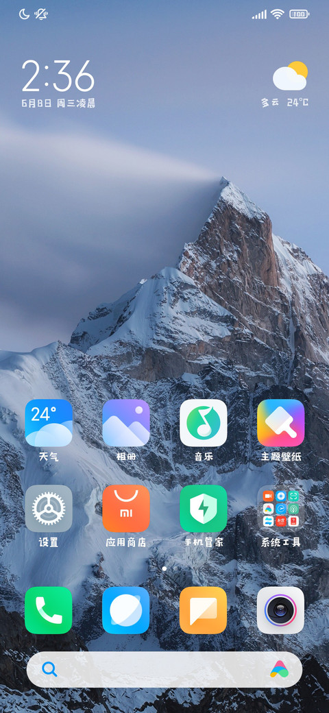 三极玩酷简体 超粗 screenshot