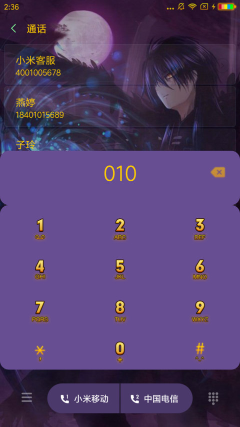 斗罗大陆 screenshot