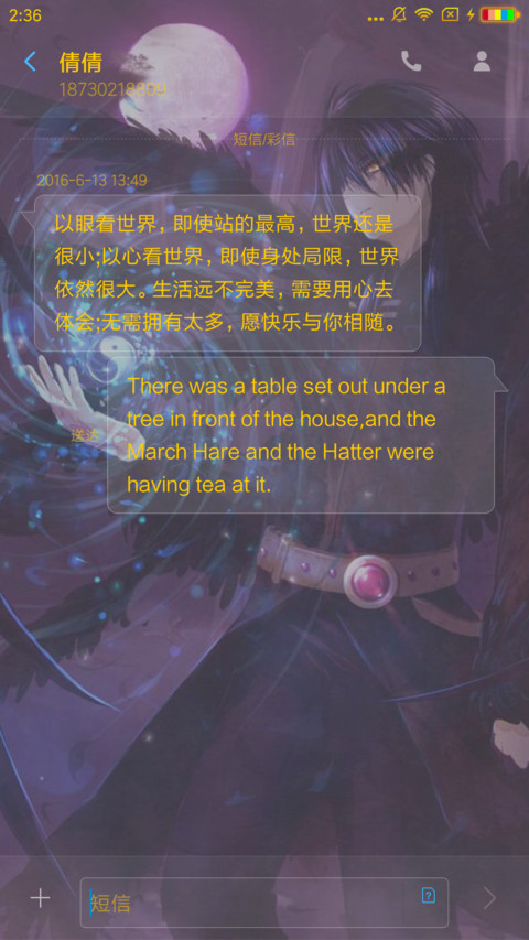 斗罗大陆 screenshot