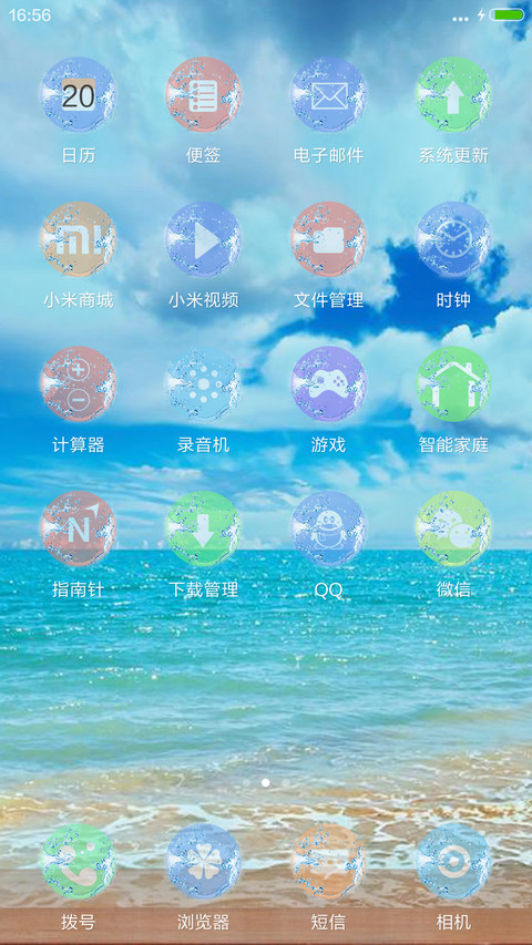 清凉海边沙滩 screenshot