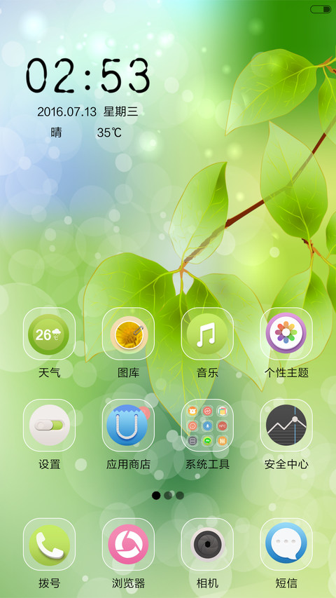 绿幽幽 screenshot