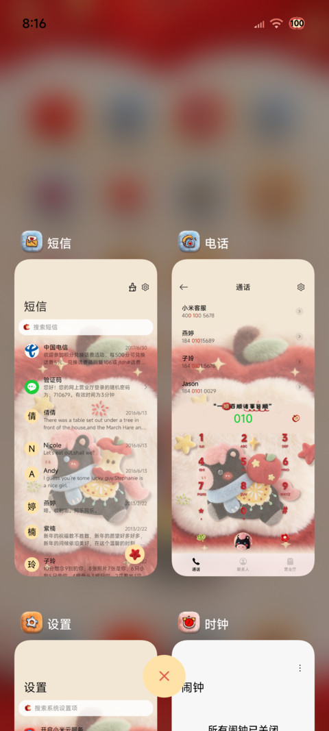 毛绒可爱苹果小黑马 screenshot