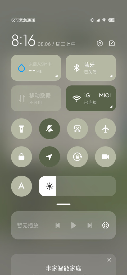 无尽之夏 screenshot
