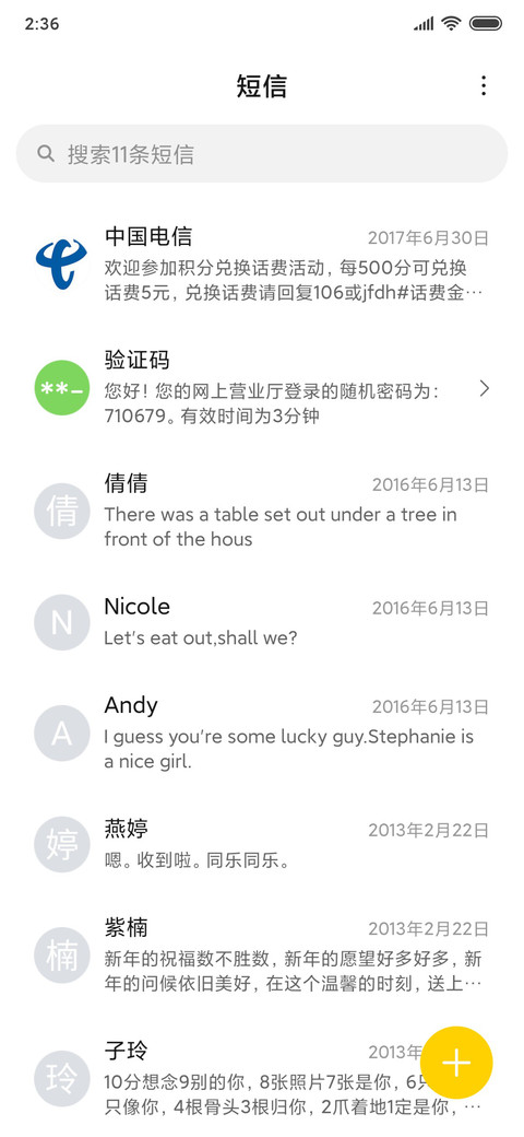 流氓兔之明月 screenshot