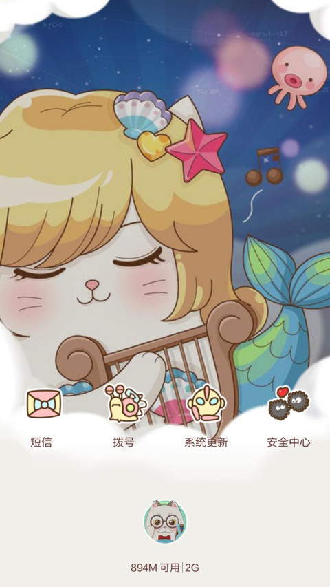 【七锁屏】萌萌十二星座 screenshot
