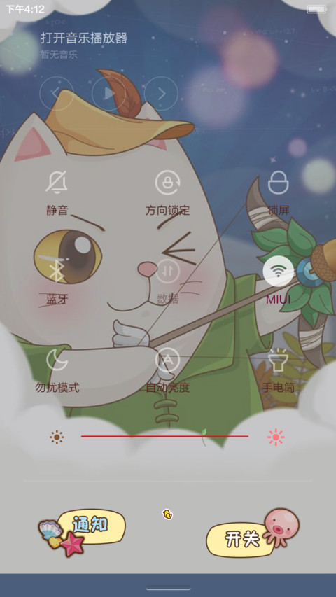 【七锁屏】萌萌十二星座 screenshot