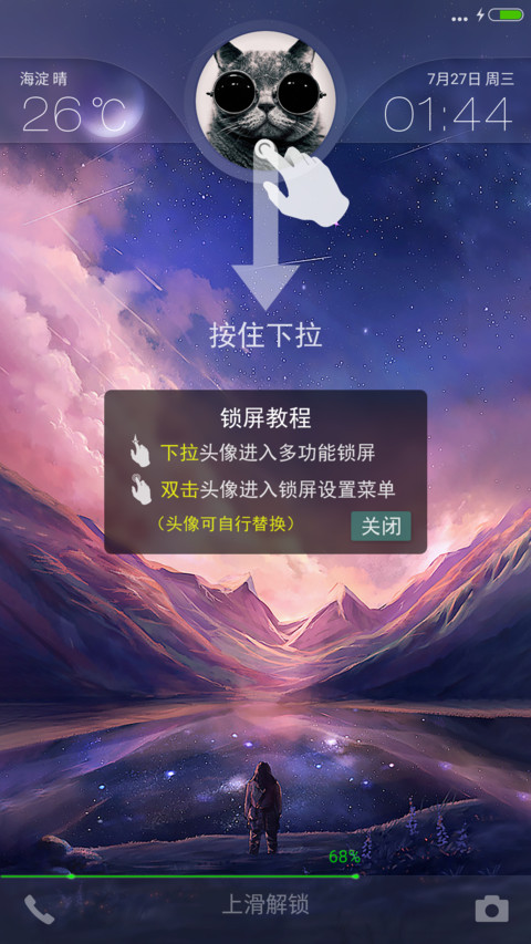 【裸眼3D】仰望星空（好评返现） screenshot