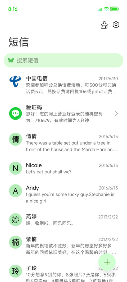 ins盛夏苹果 screenshot