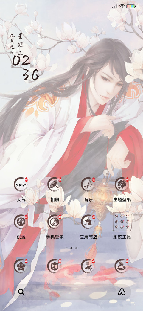 公子无双 screenshot