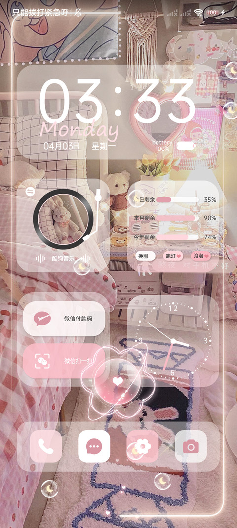 少女日记 双模式 screenshot