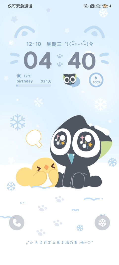 罗小黑 下雪啦 screenshot