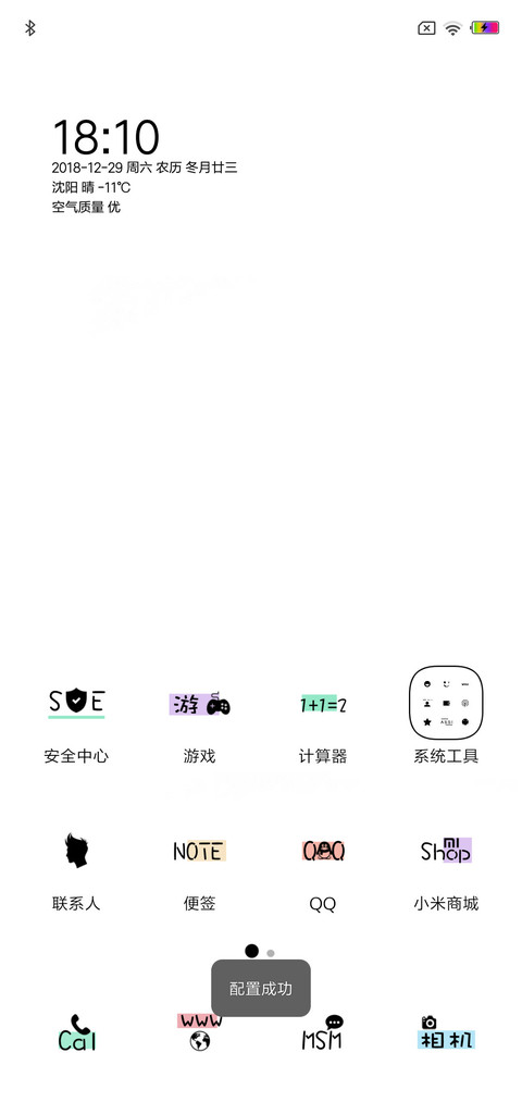 小梦想 screenshot