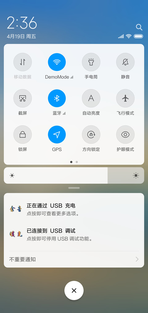 我想要的疯狂 screenshot