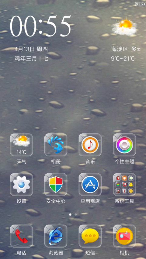 最美文字控 screenshot