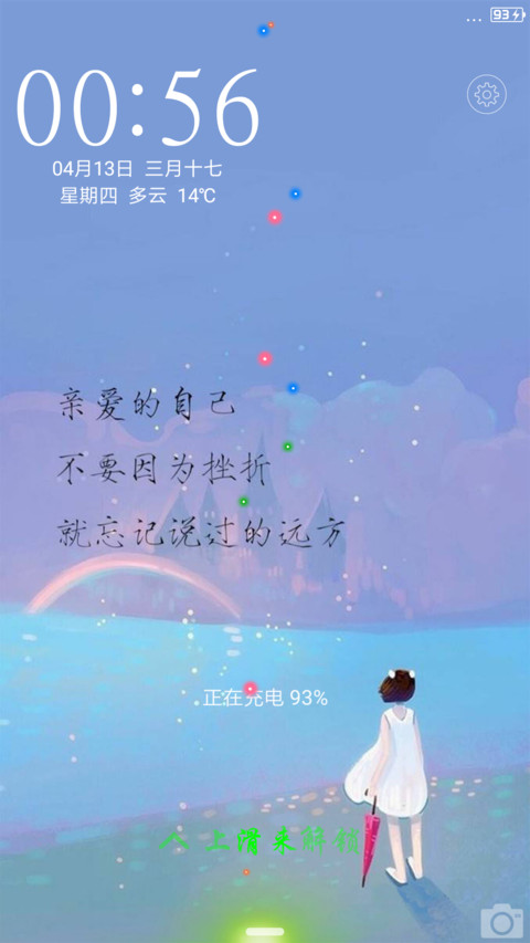 最美文字控 screenshot