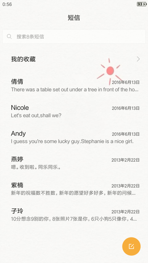 最美文字控 screenshot