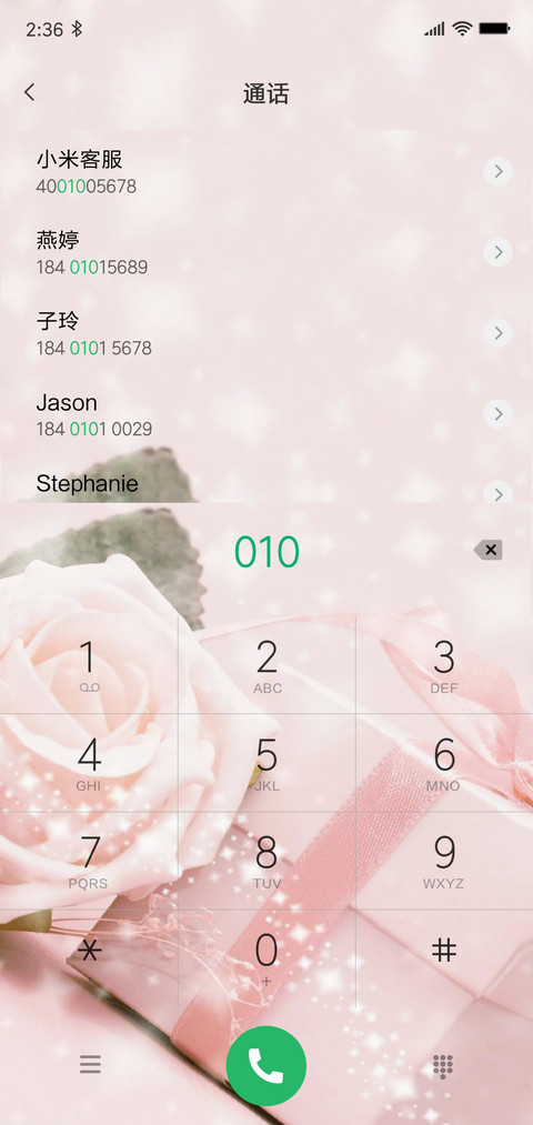 爱情玫瑰 screenshot