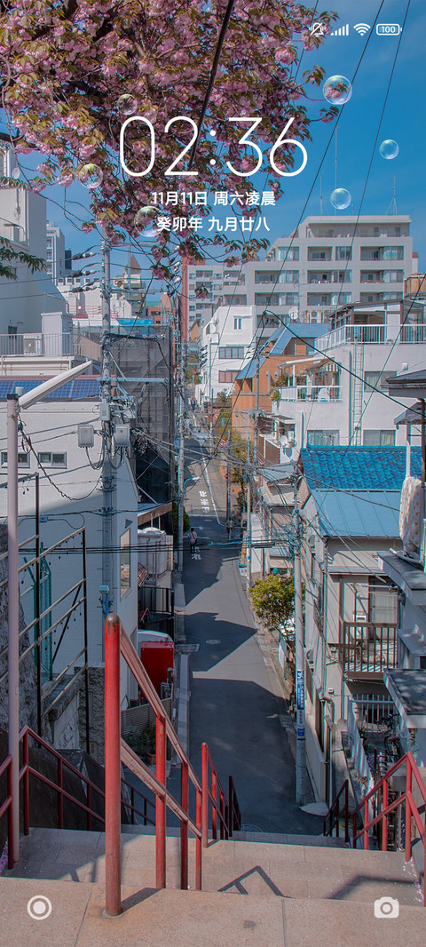 文艺清新 唯美日系 screenshot