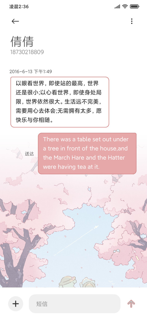 元宝和饭团 樱花季 screenshot