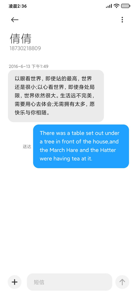 拂晓 screenshot