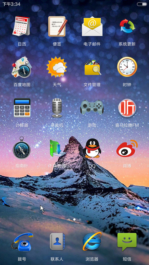 【免费爆款】win7星空版【同步QQ头像+自由桌面】 screenshot