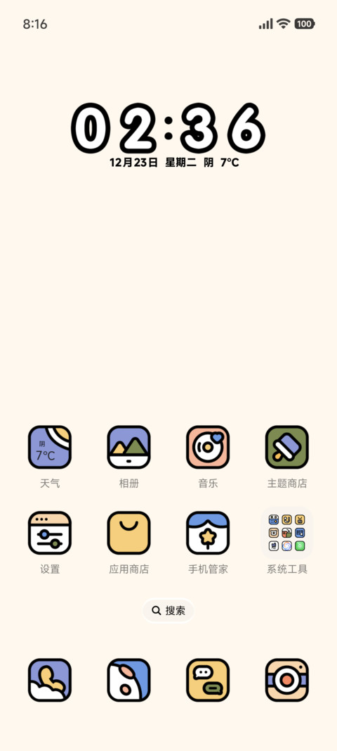 粗描边喵咪天气感应 screenshot
