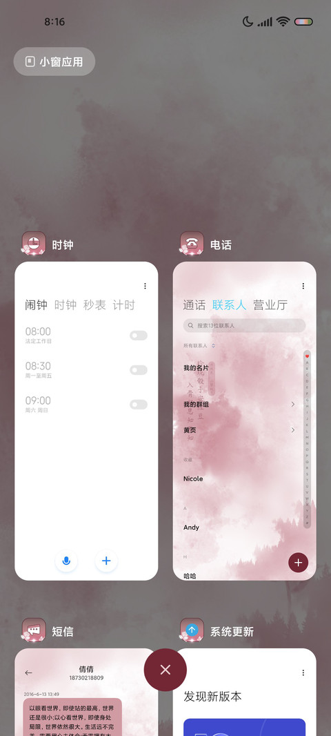 换图传统色山黎红豆 screenshot