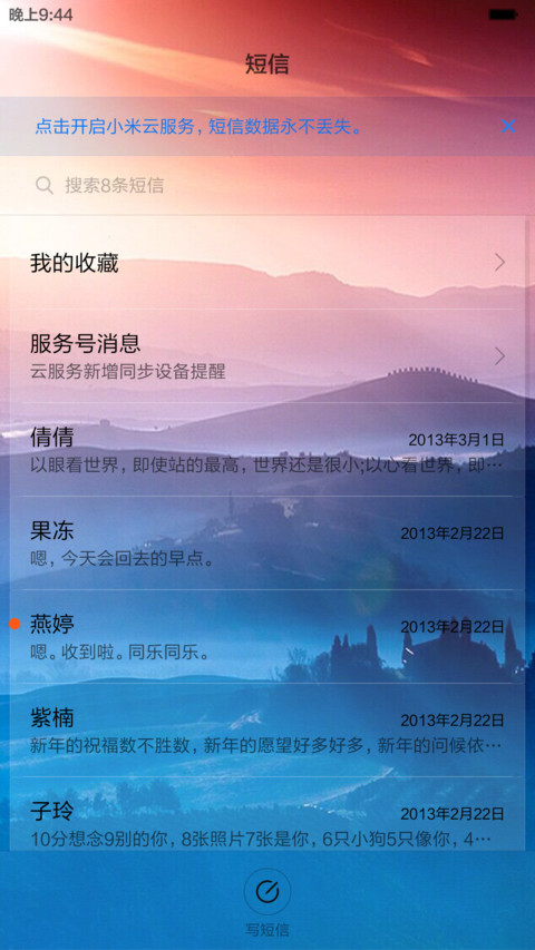 朦胧 screenshot